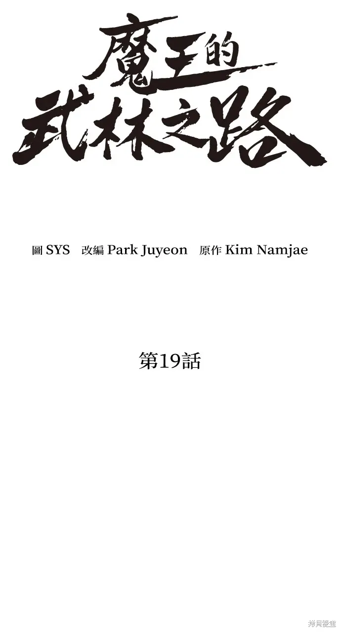 第19话 第19页