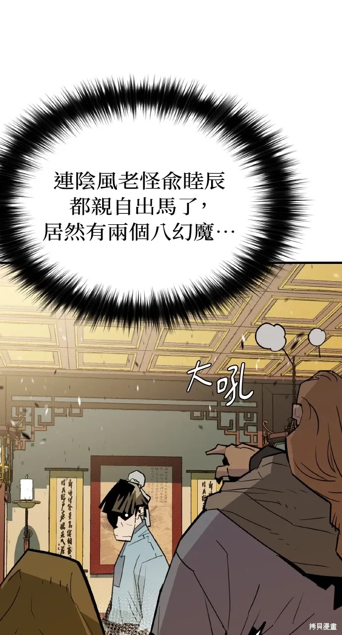 第19话 第50页