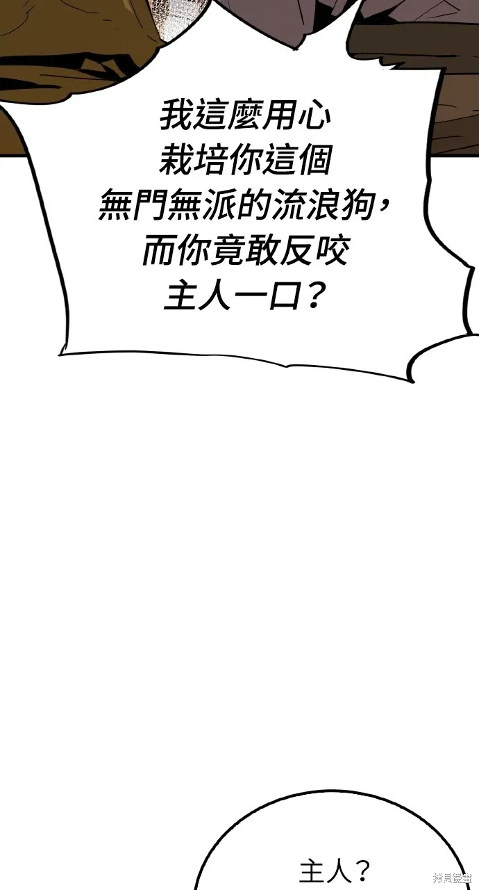 第19话 第51页