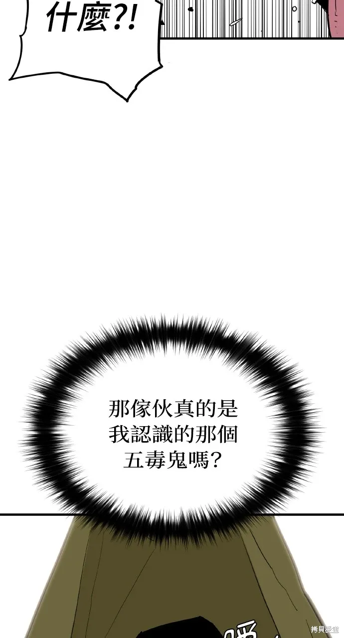 第19话 第53页