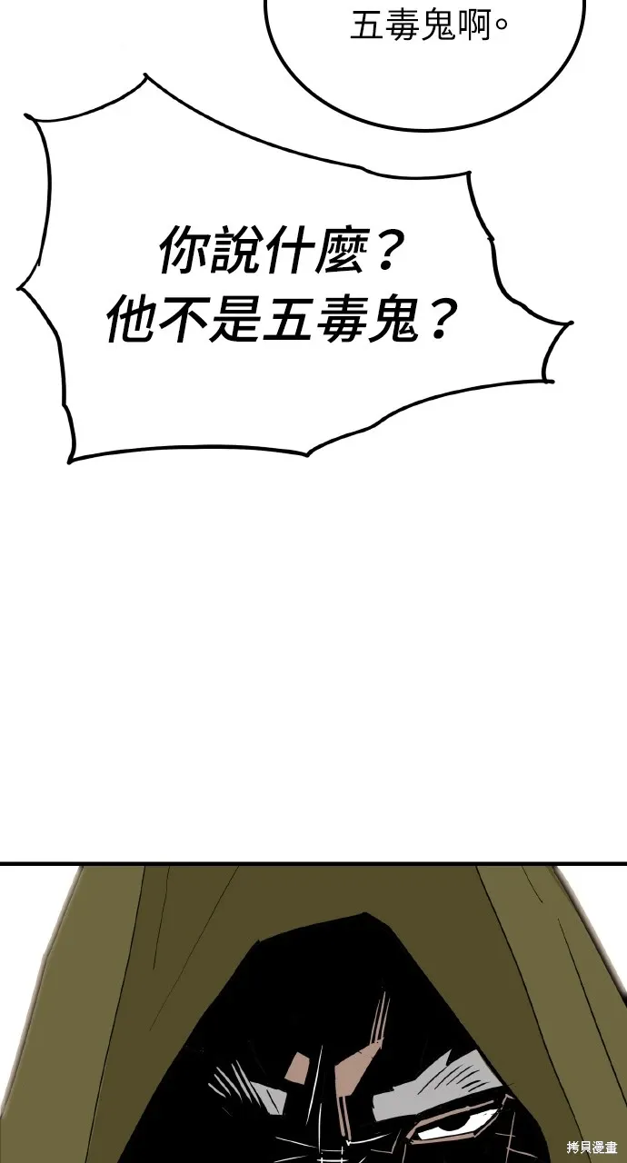 第19话 第58页