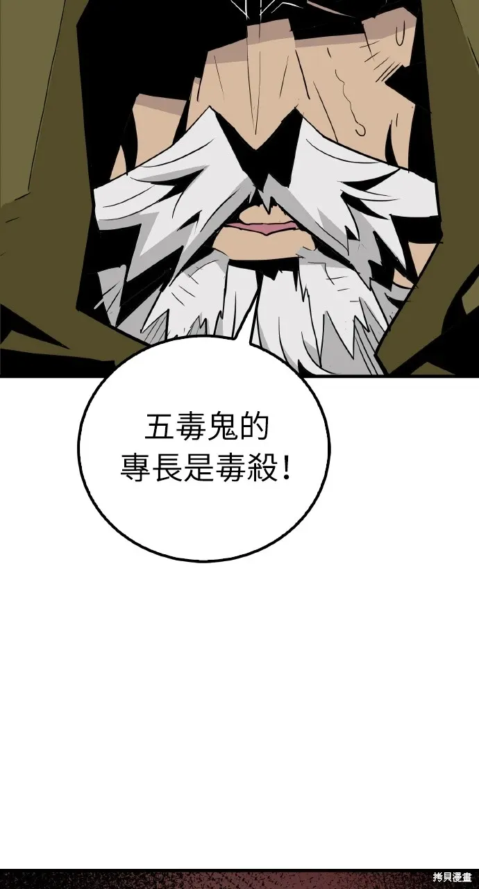 第19话 第59页