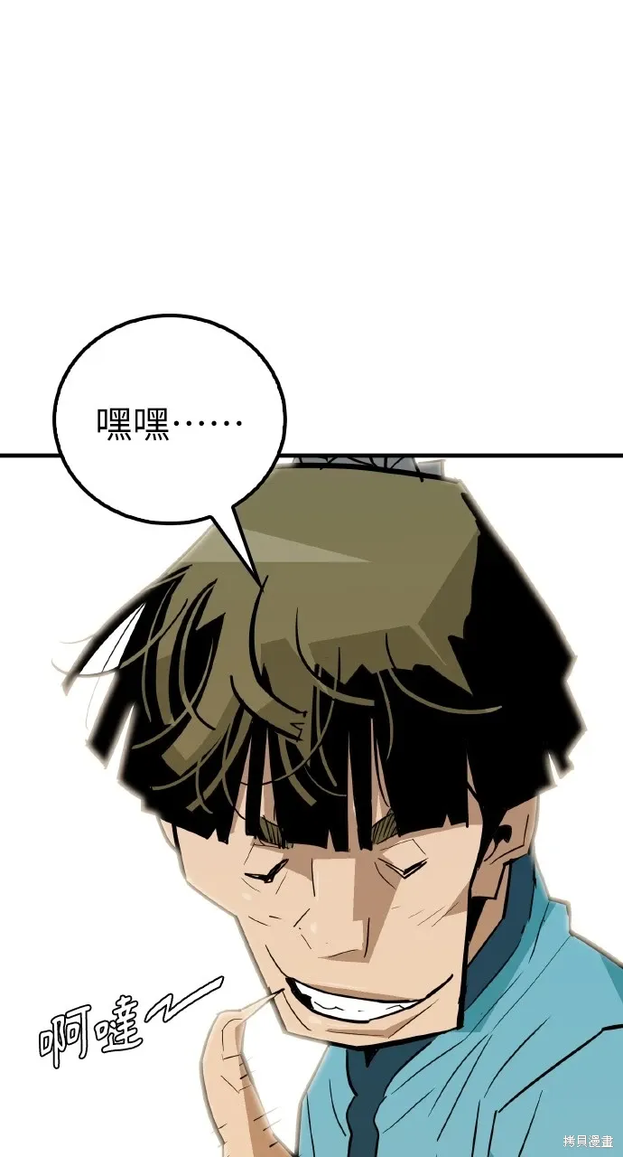第19话 第61页