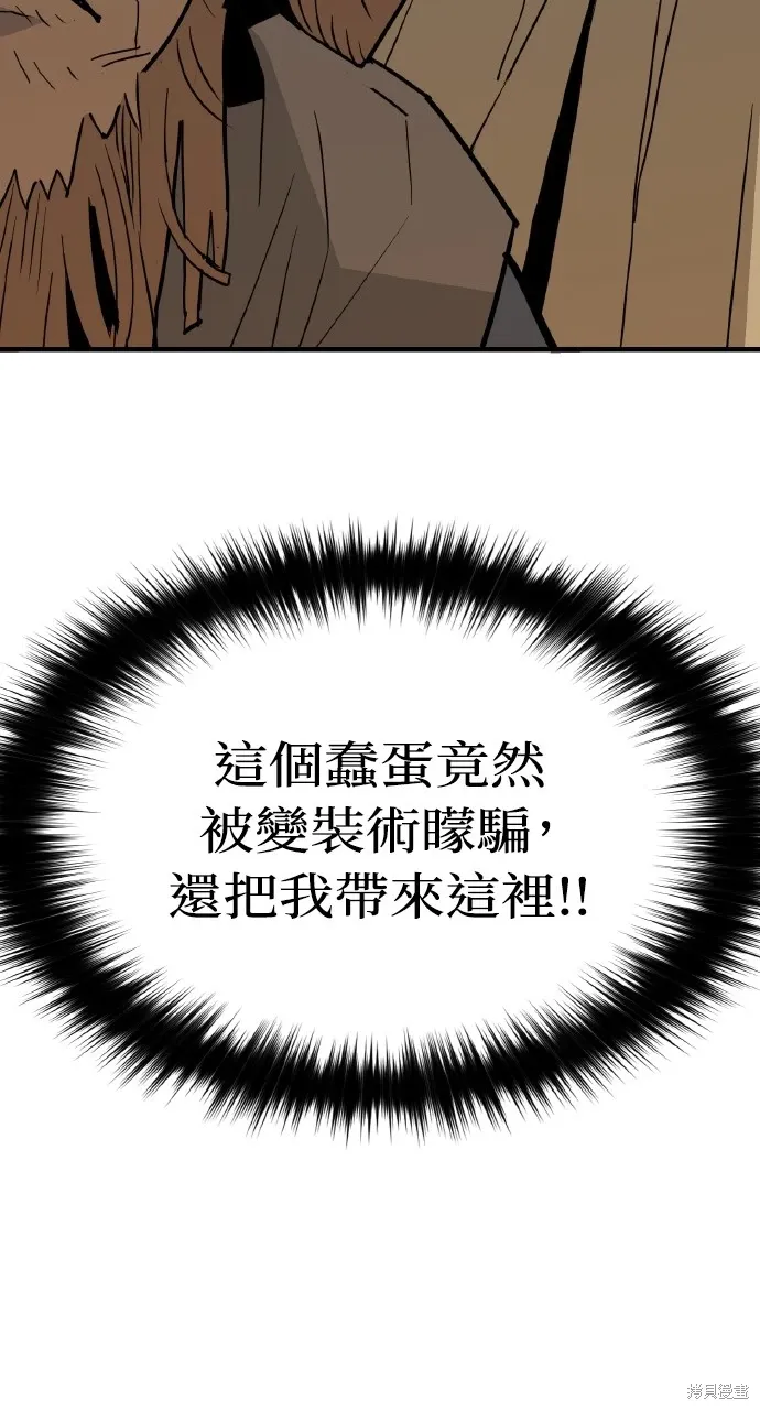 第19话 第63页