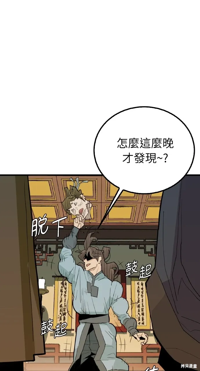 第19话 第65页