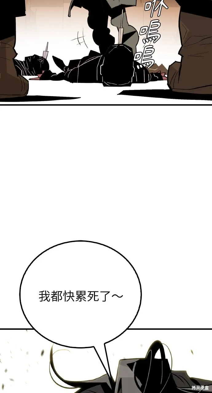 第19话 第66页