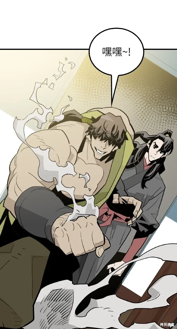 第19话 第75页