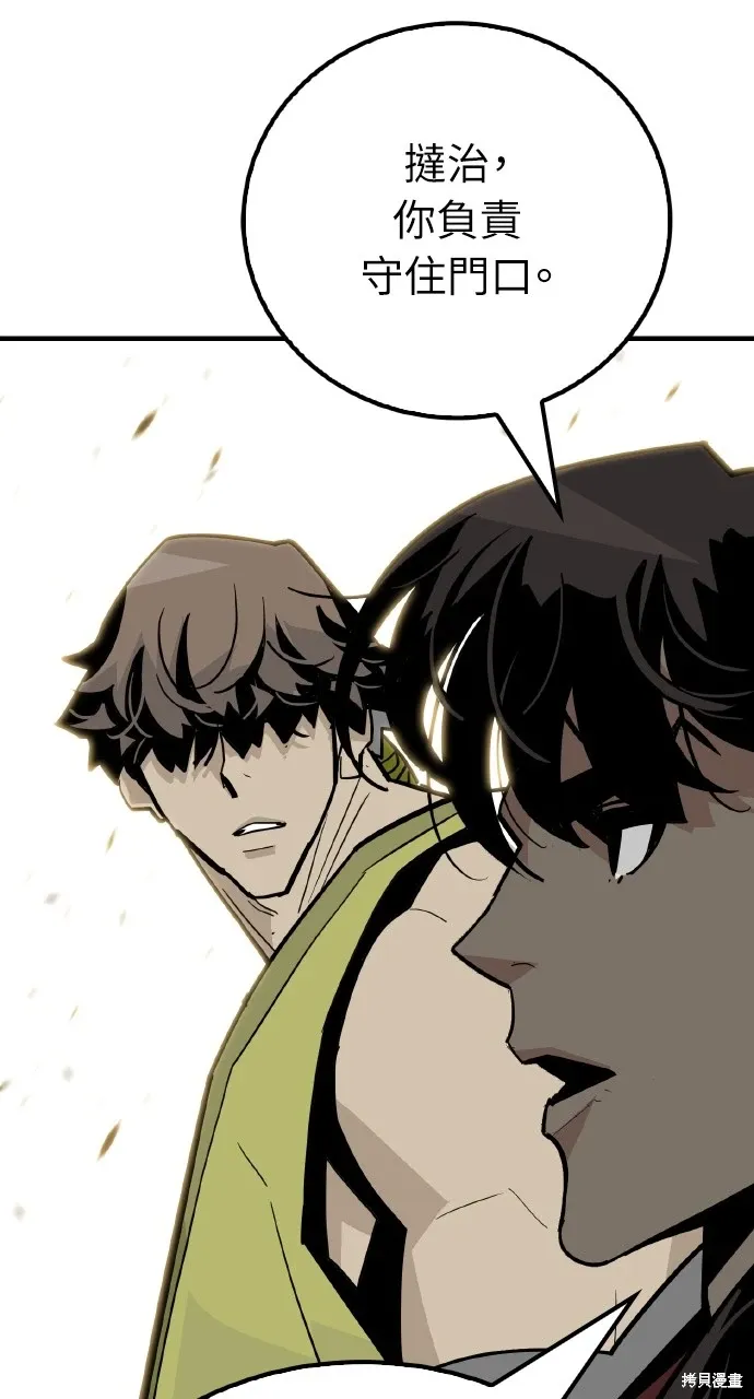 第19话 第77页