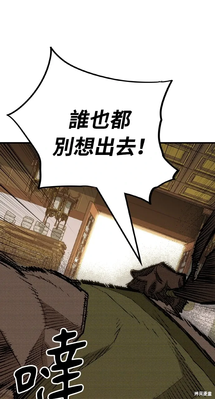 第19话 第80页