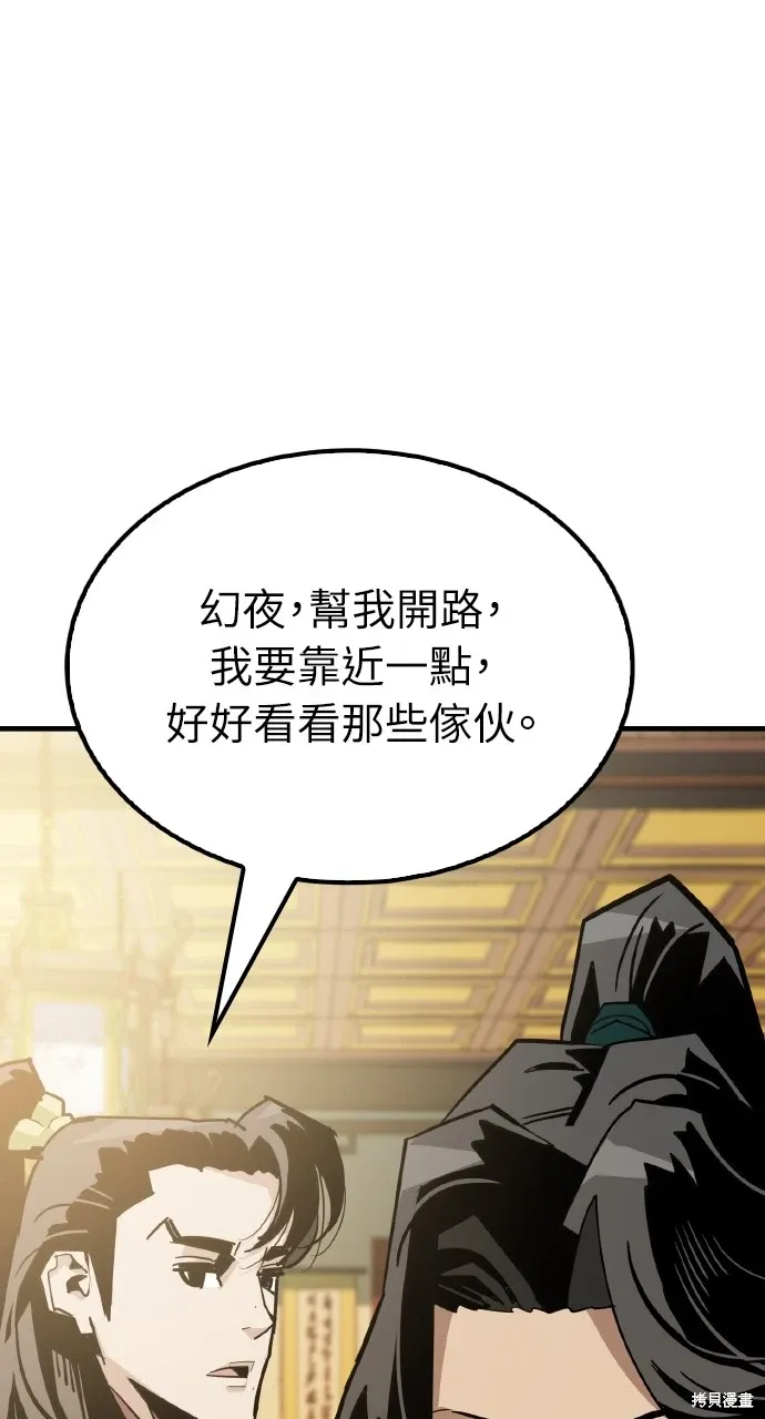 第19话 第98页