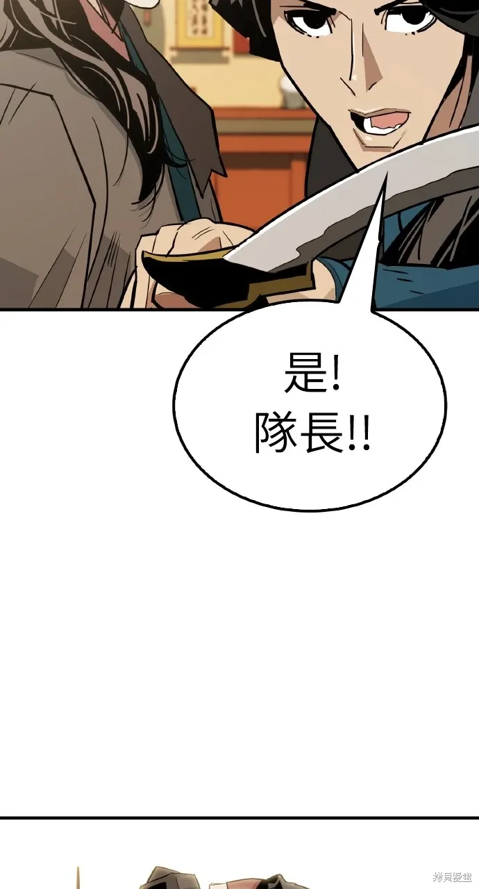 第19话 第99页