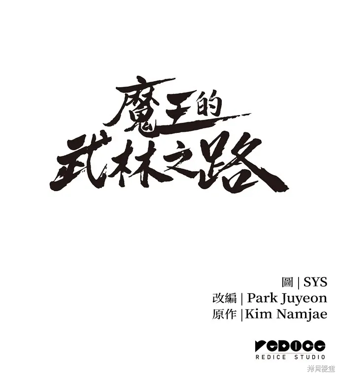 第19话 第109页