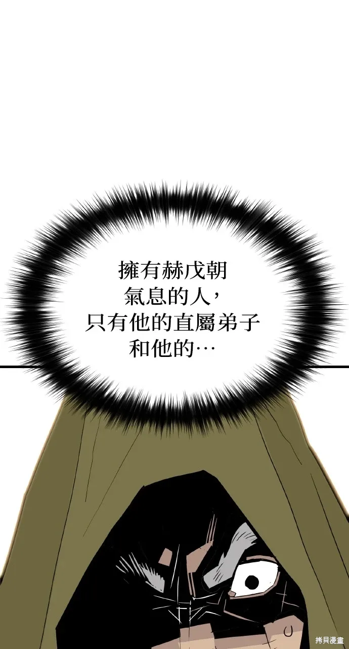 第20话 第2页