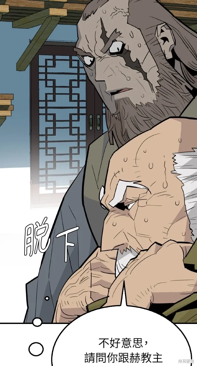 第20话 第4页
