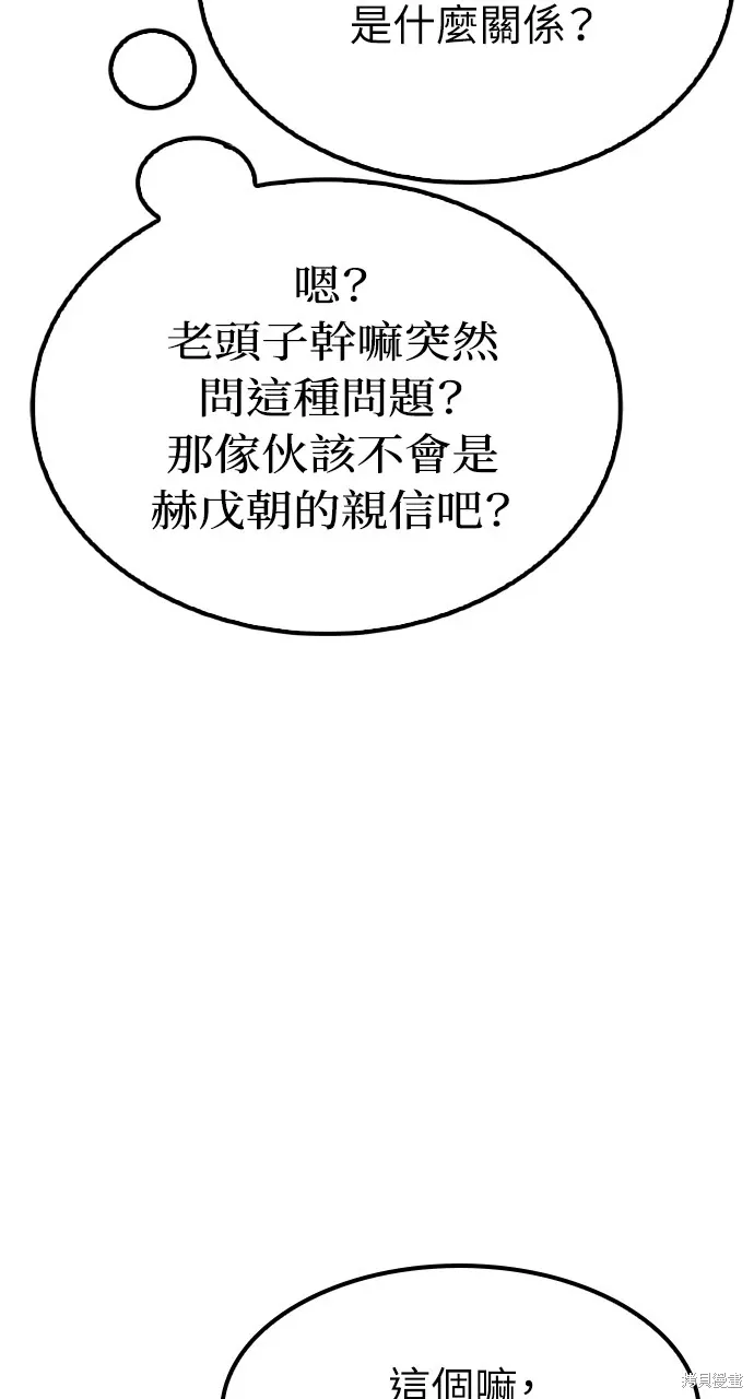 第20话 第5页