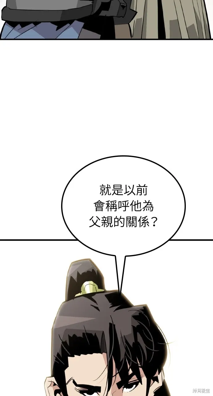 第20话 第8页