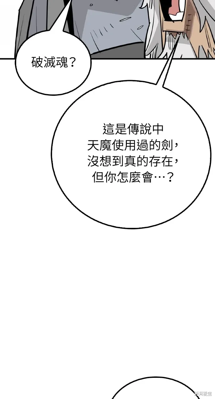 第20话 第23页