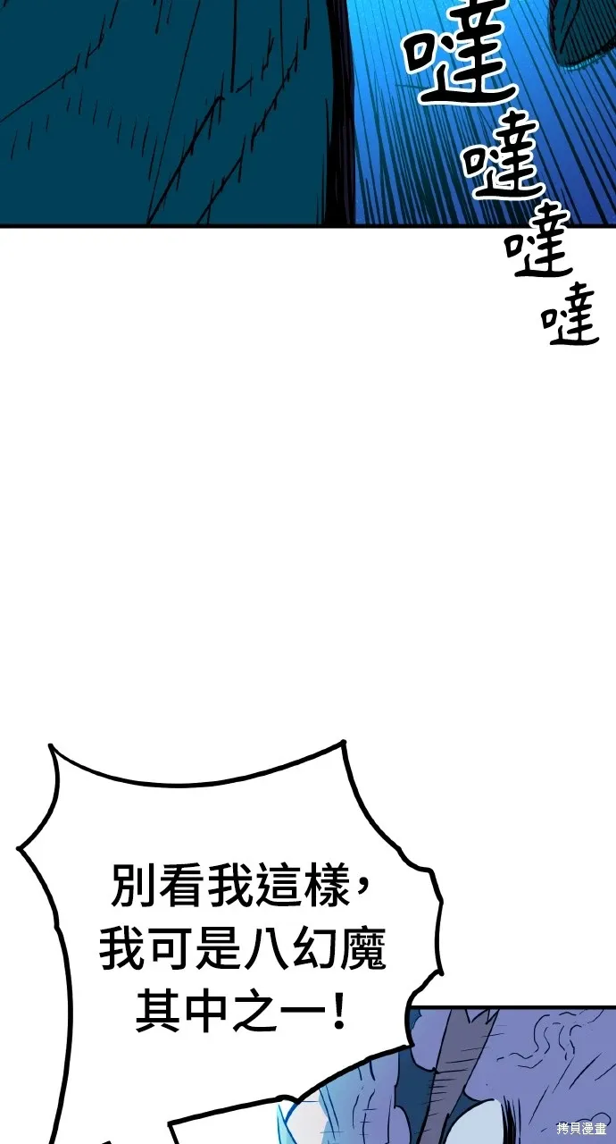 第20话 第34页