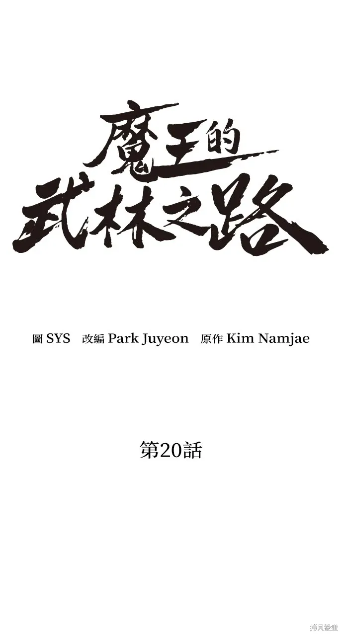 第20话 第40页
