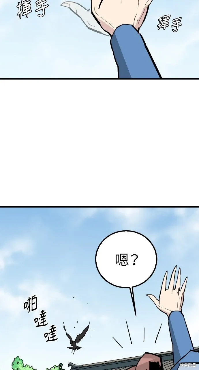 第20话 第43页