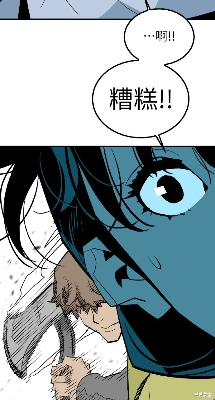 第20话 第74页