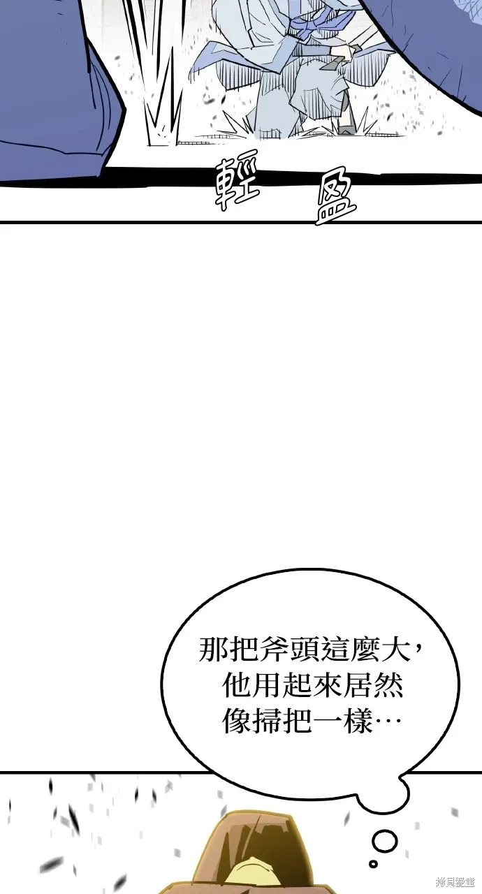 第20话 第80页