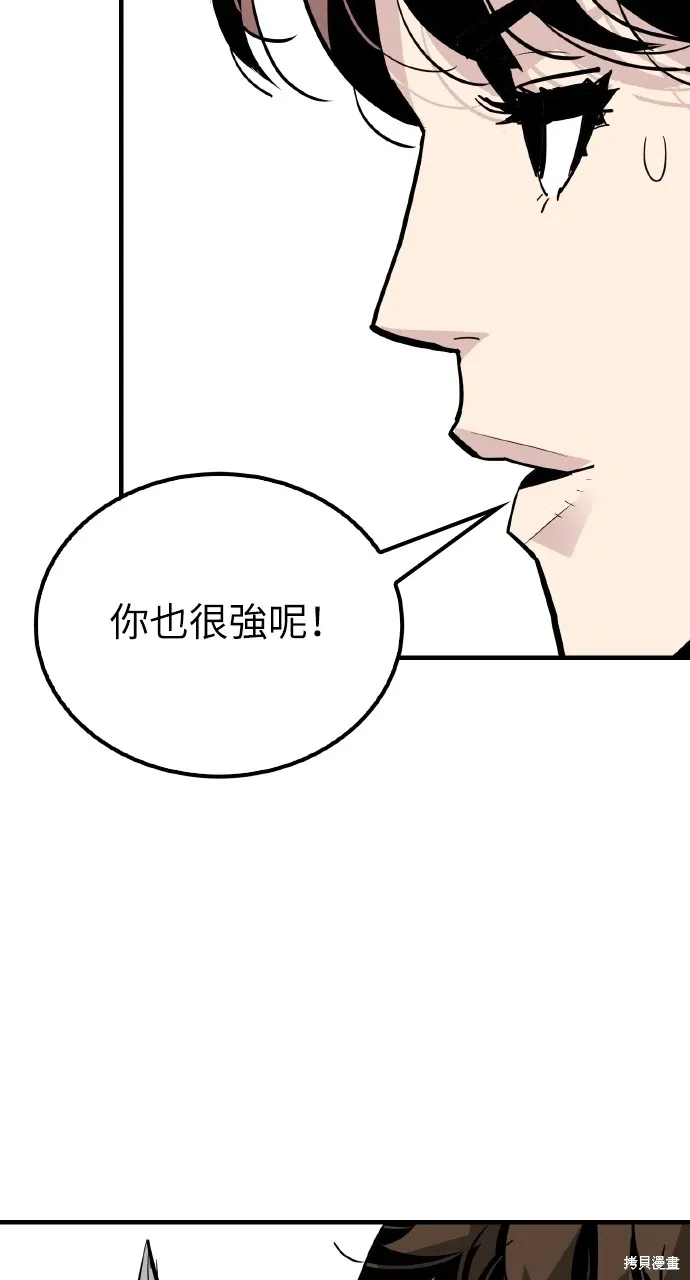 第20话 第83页