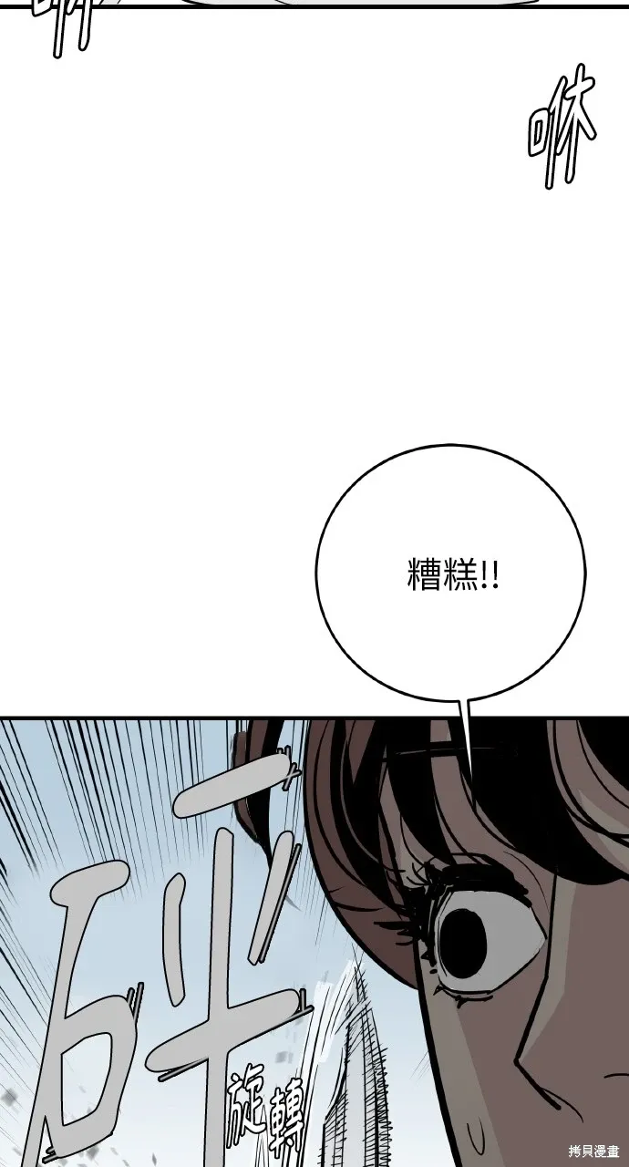 第21话 第7页