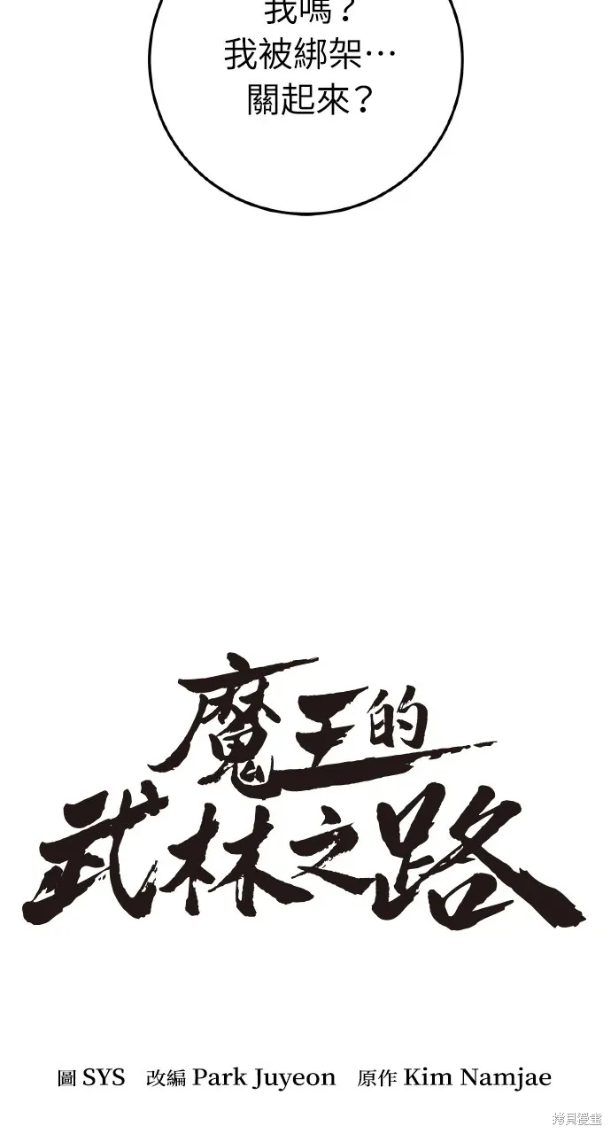 第21话 第21页