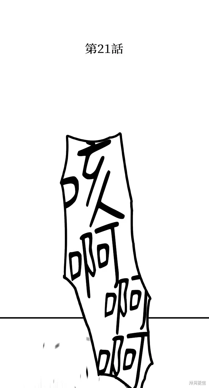 第21话 第22页