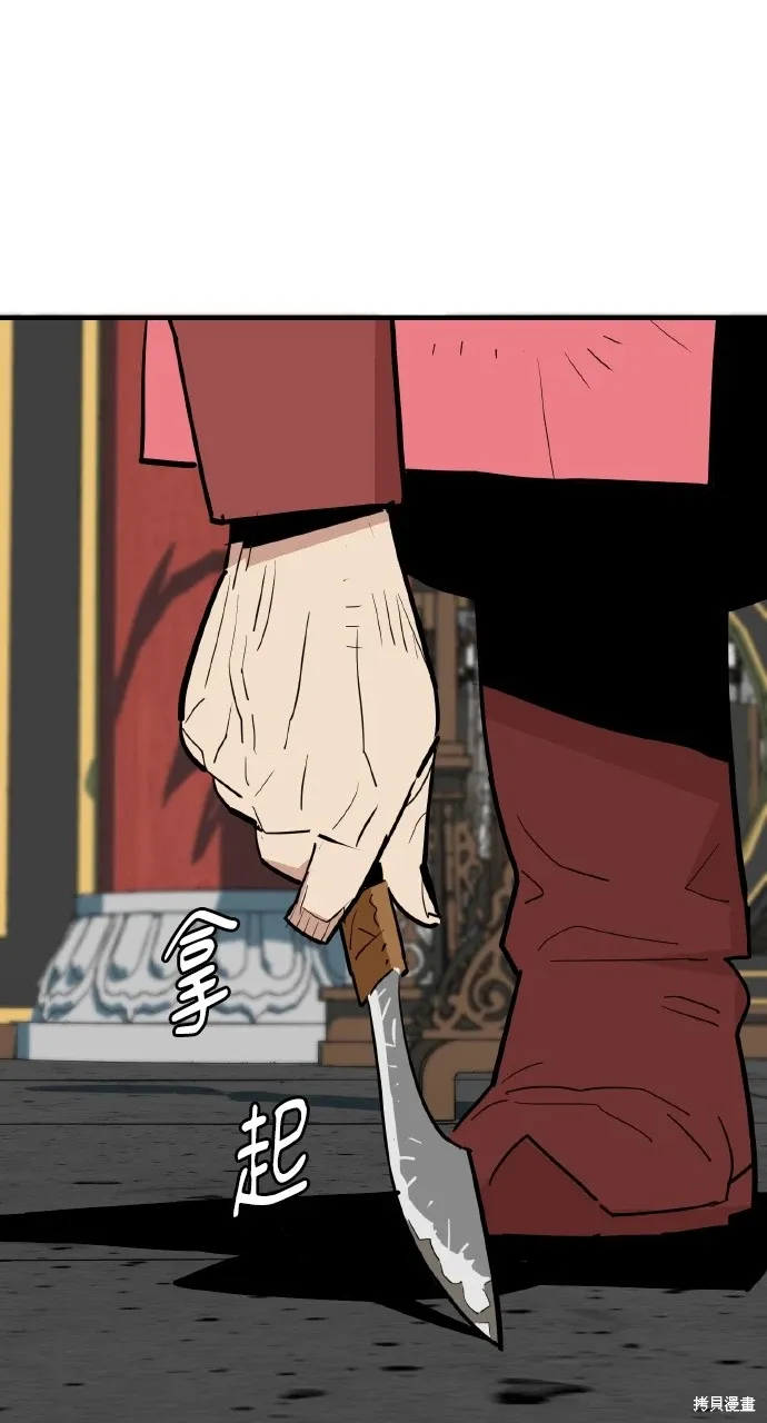 第21话 第24页