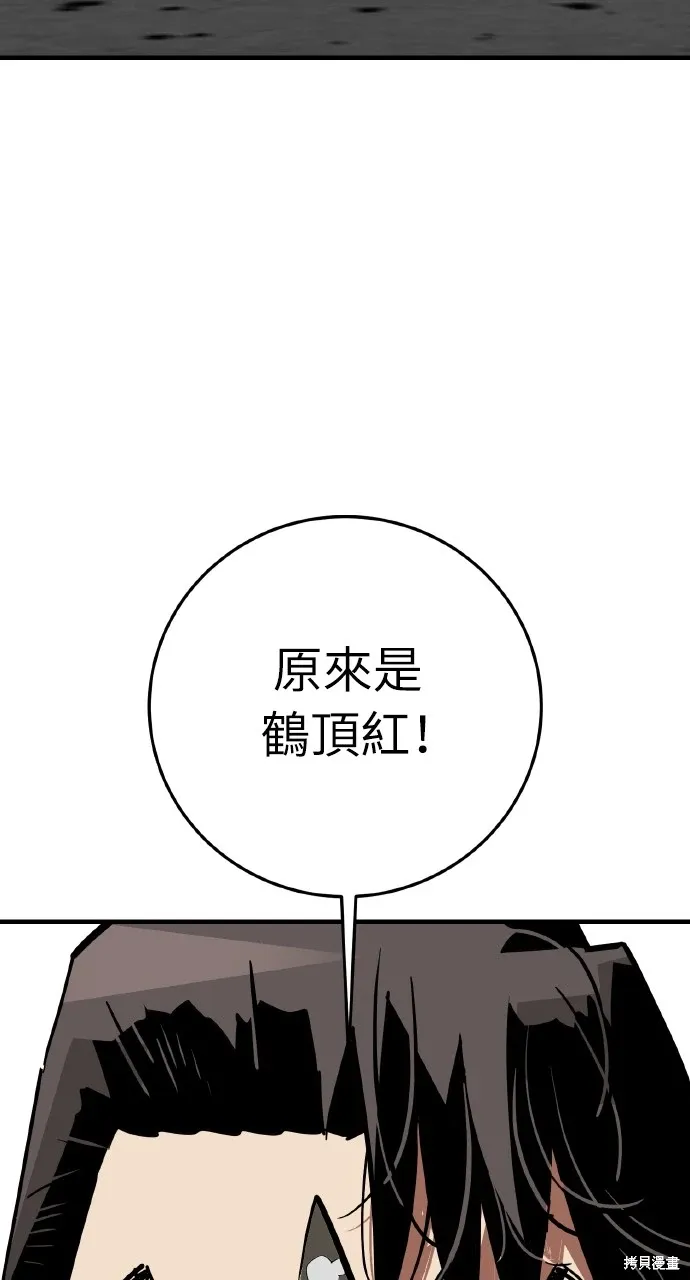 第21话 第25页