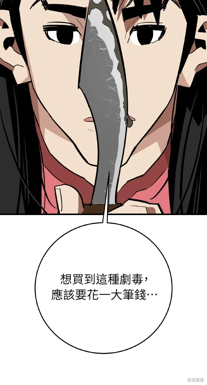 第21话 第26页