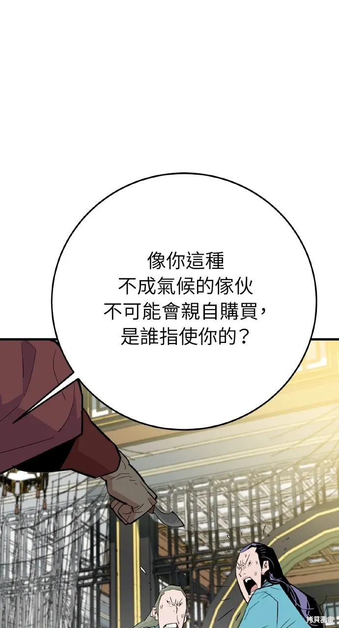 第21话 第27页