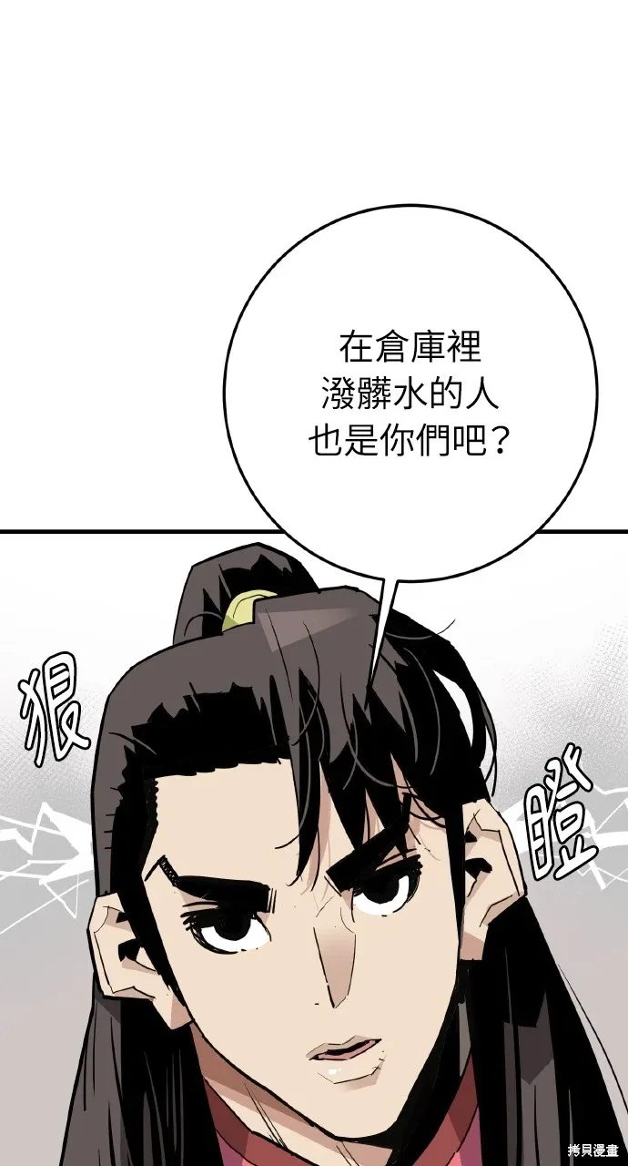 第21话 第30页