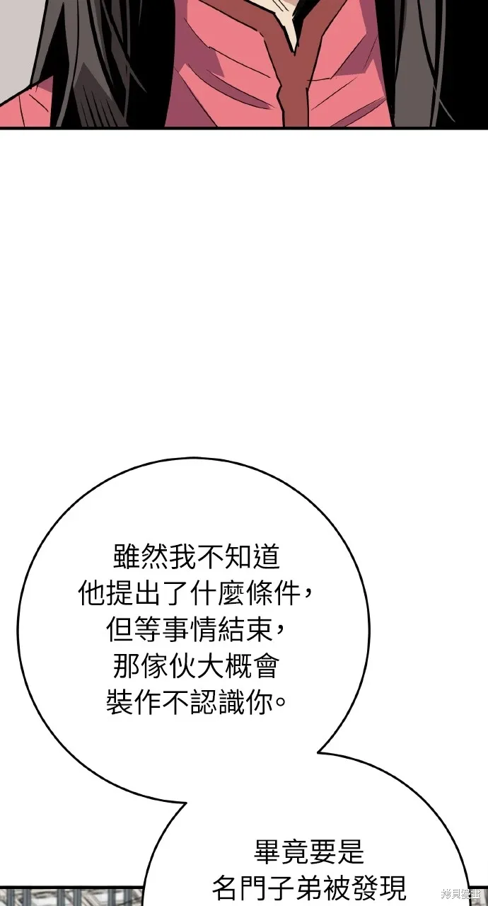 第21话 第31页