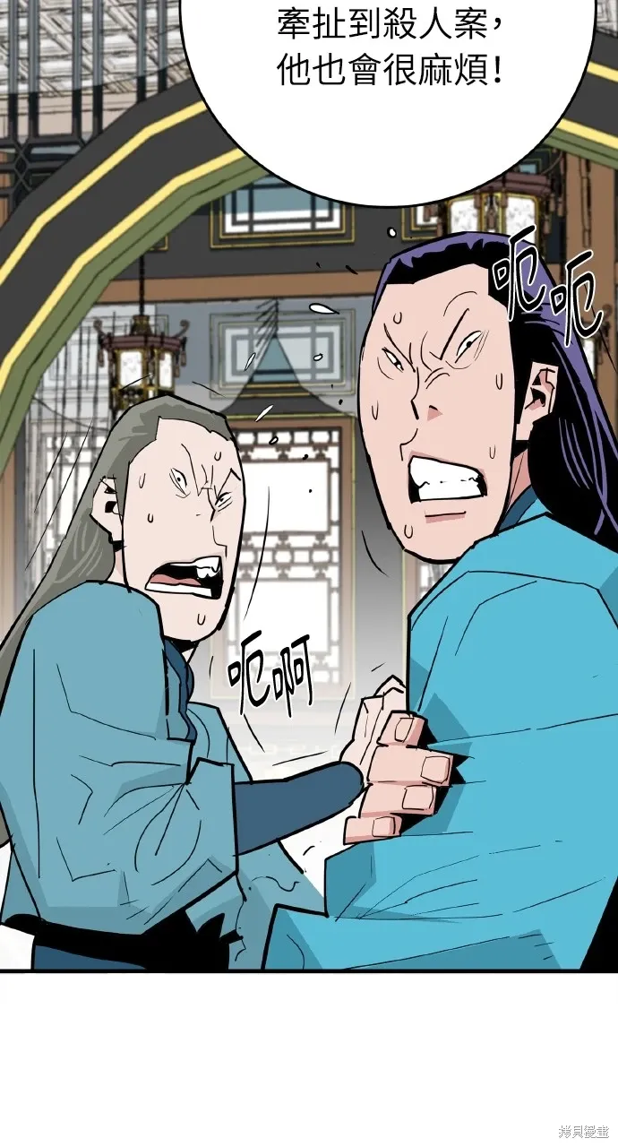 第21话 第32页