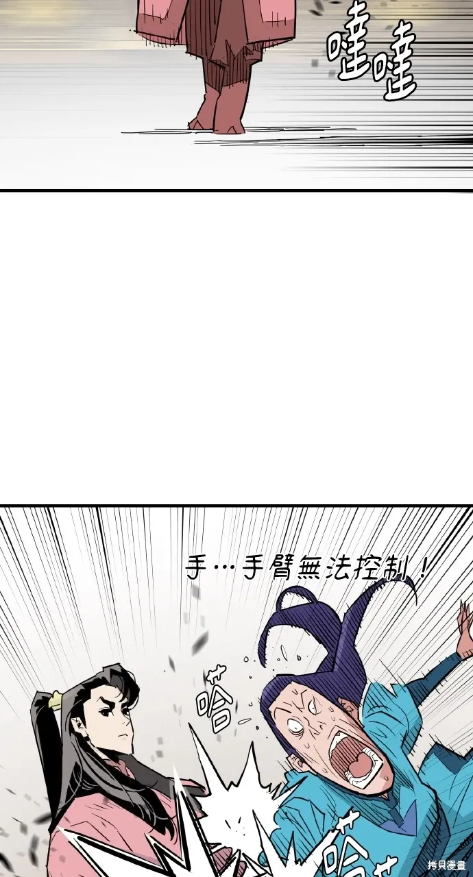 第21话 第40页
