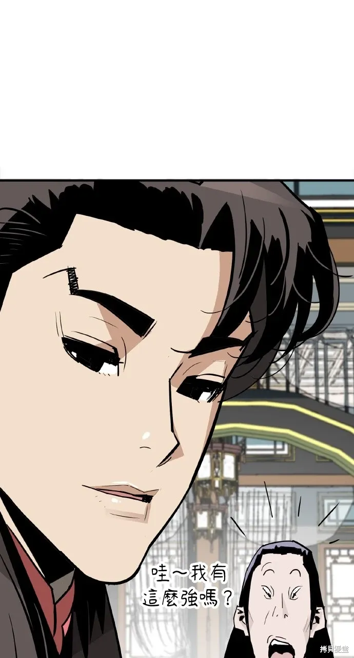 第21话 第43页