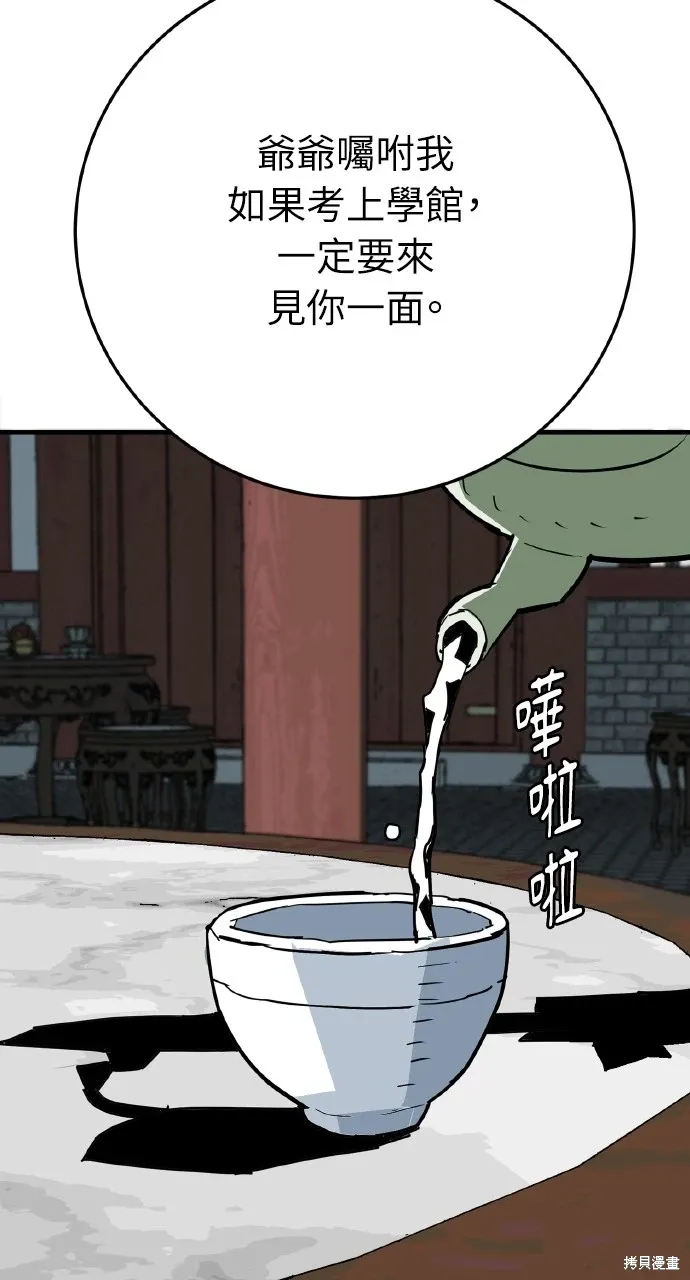 第21话 第51页