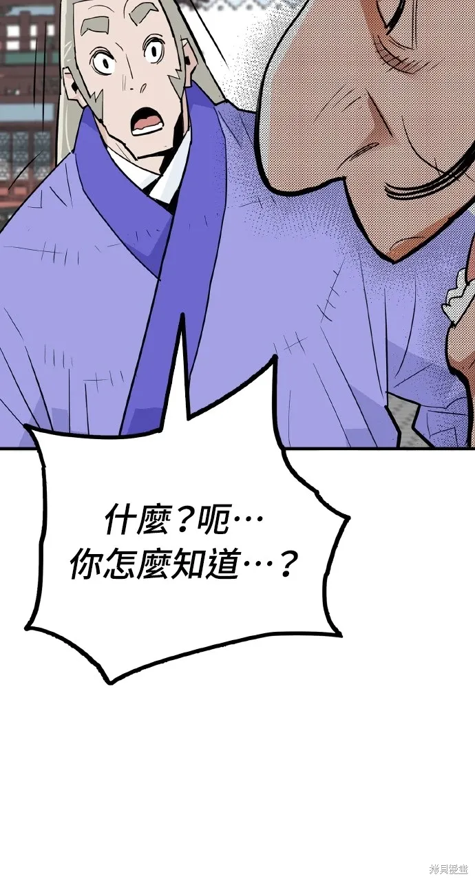 第21话 第53页