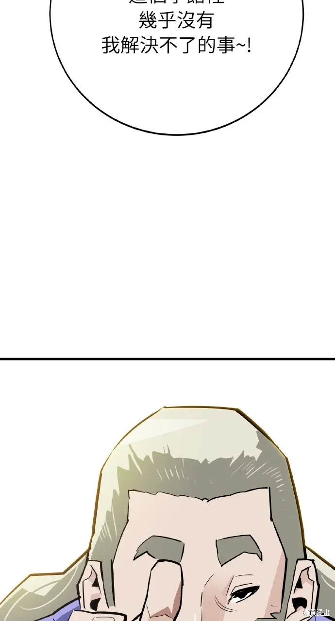 第21话 第55页