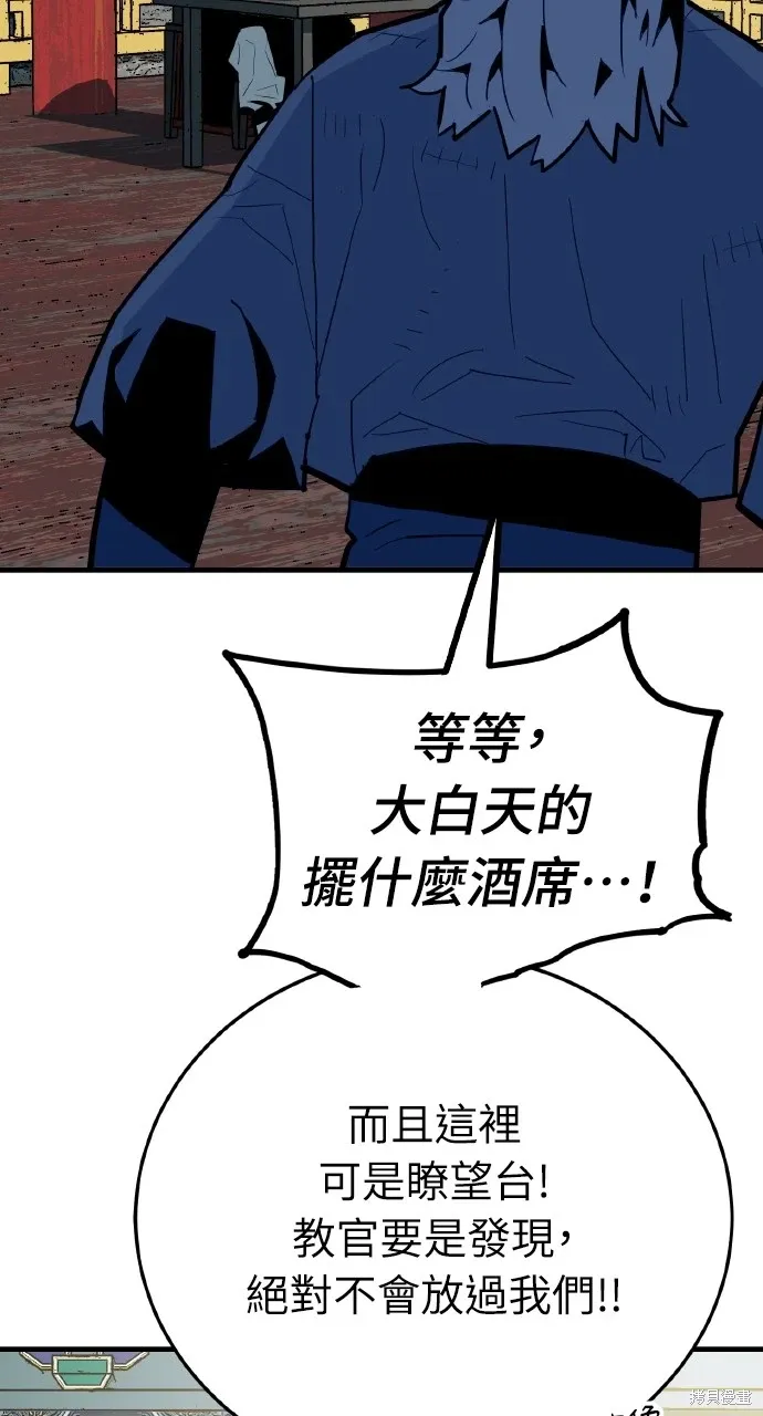 第21话 第62页