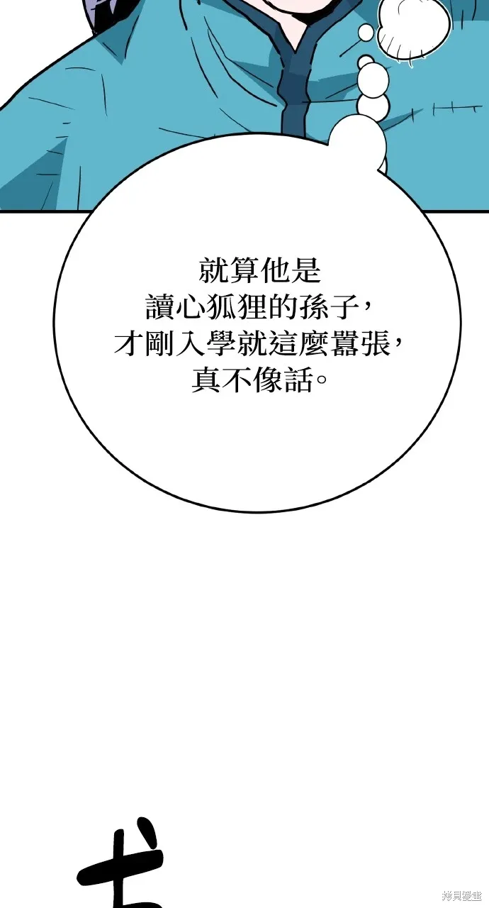 第21话 第65页