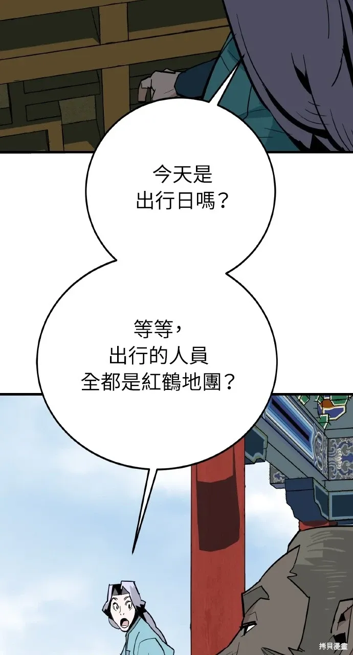第21话 第72页