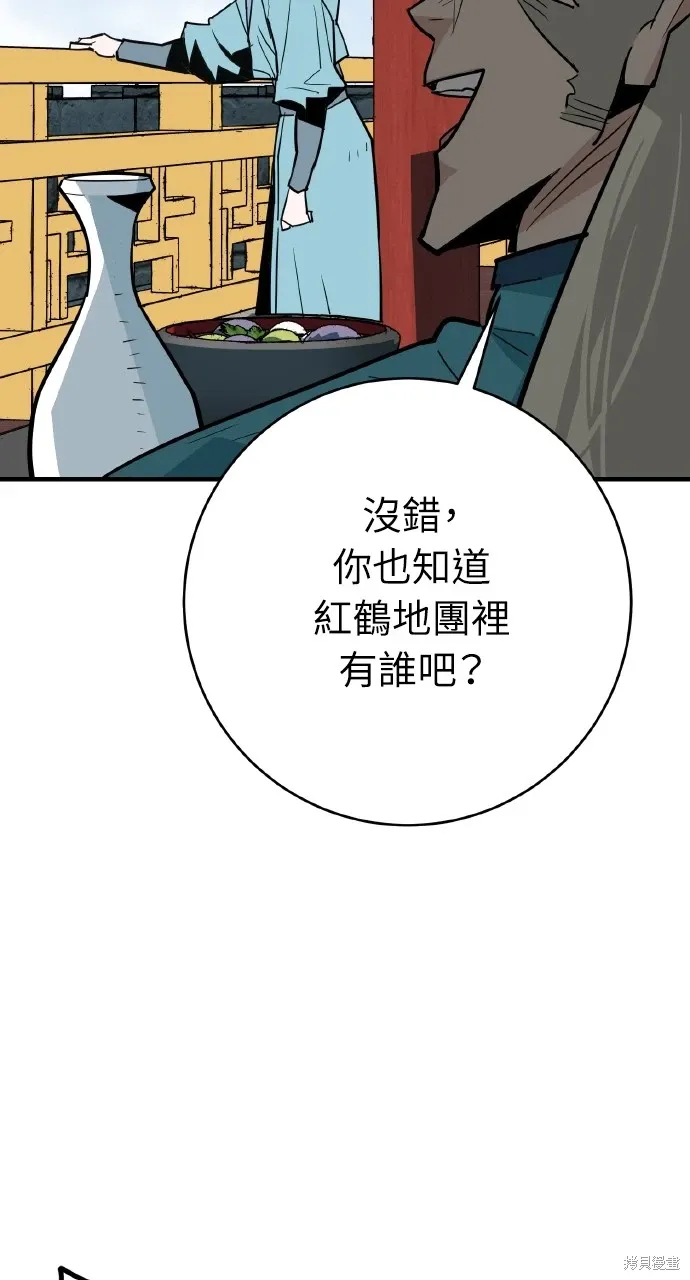 第21话 第73页