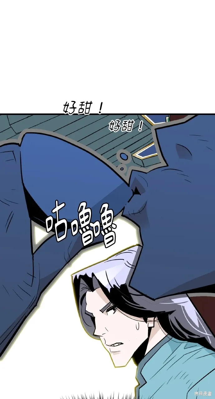 第21话 第79页