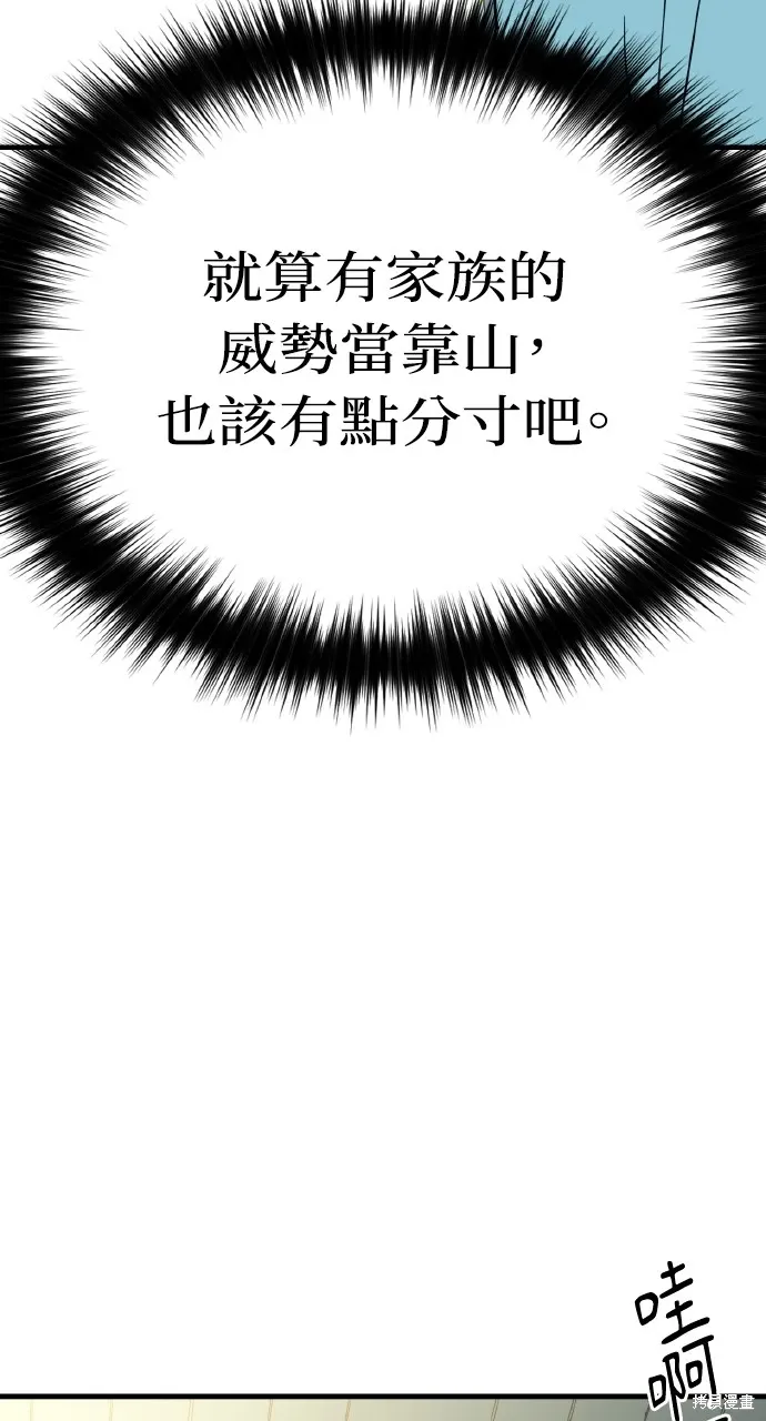 第21话 第80页
