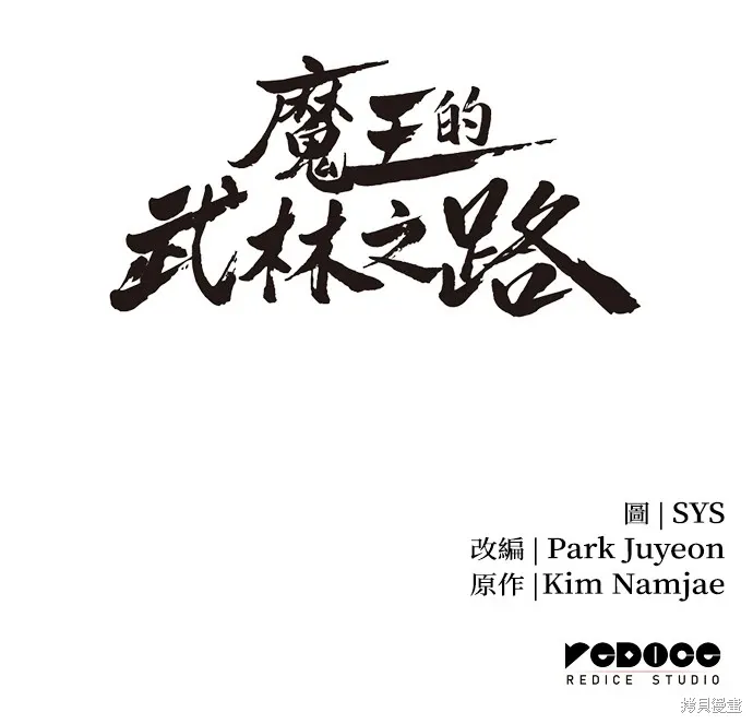 第21话 第87页