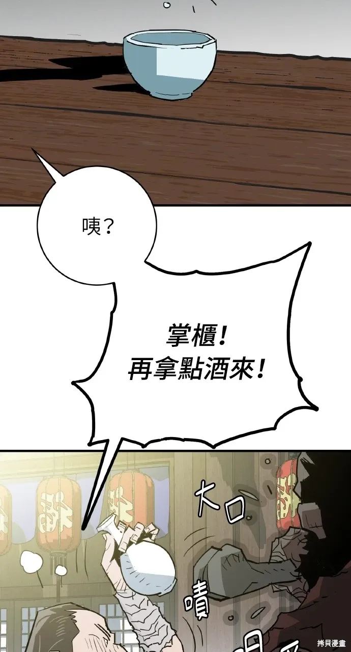 第22话 第4页